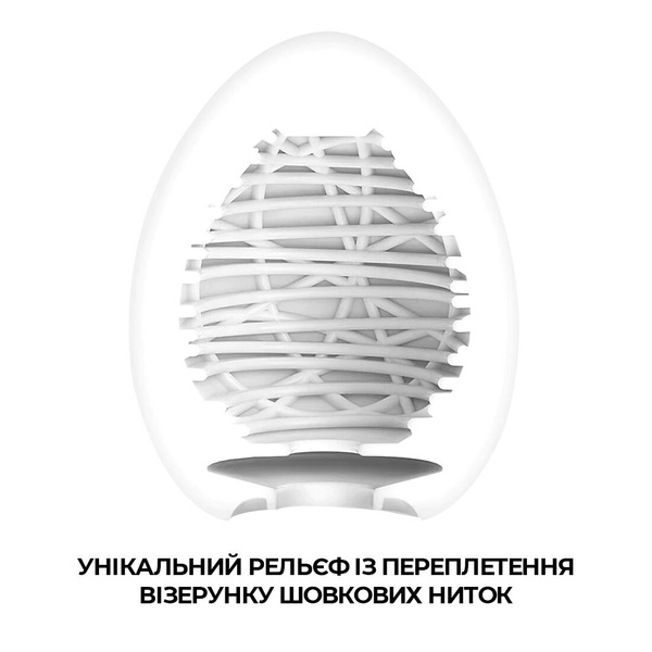 Мастурбатор-яйце Tenga Egg Silky II з рельєфом у вигляді павутини , SO5492 SO5492 фото