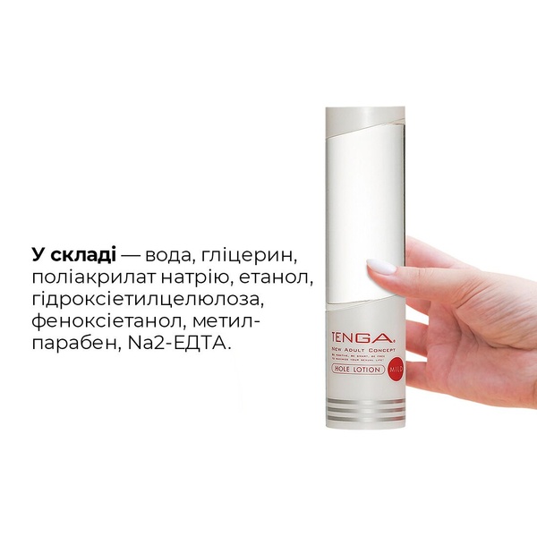 Густой лубрикант Tenga Hole Lotion Mild (170 мл) на водной основе, универсальный TLH-001 TLH-001 фото