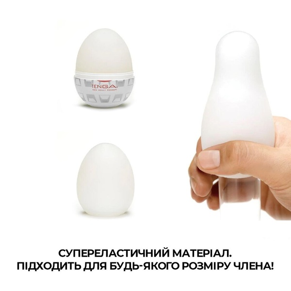 Мастурбатор-яйце Tenga Egg Silky II з рельєфом у вигляді павутини , SO5492 SO5492 фото