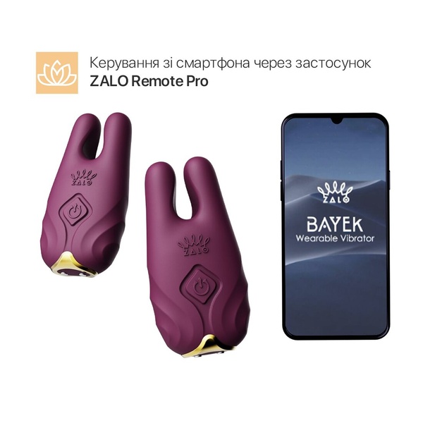 Смарт-вибратор для груди Zalo - Nave Velvet Purple, пульт ДУ, работа через приложение SO7489 SO7489 фото