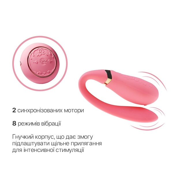 Смартвібратор для пар Zalo Fanfan set Rouge Pink, пульт ДК , SO6672 SO6672 фото