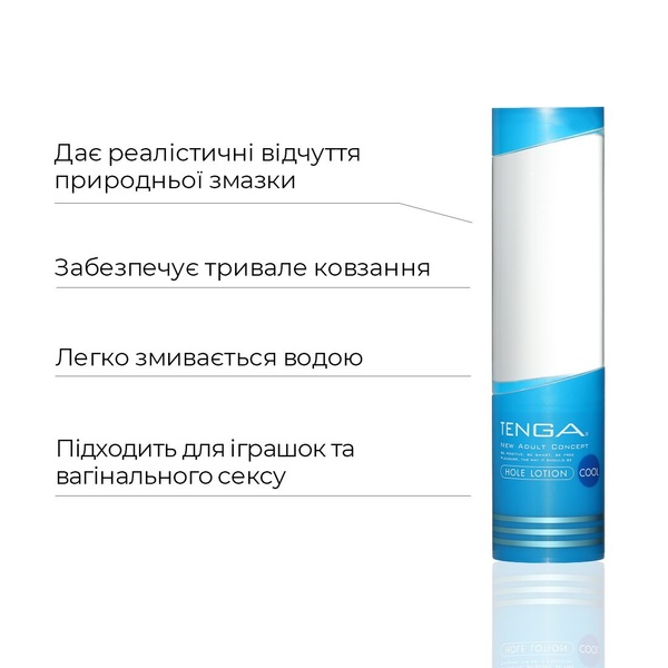 Охлаждающий лубрикант Tenga Hole Lotion Cool (170 мл) на водной основе SO5113 SO5113 фото