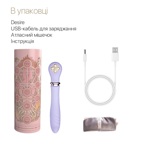 Пульсатор с подогревом Zalo Sweet Magic - Desire Fantasy Violet, турбо режим SO6679 SO6679 фото