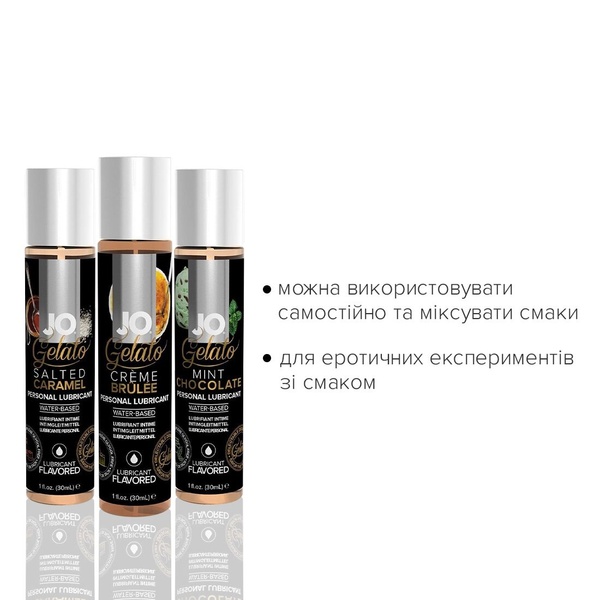 Набор System JO Tri-Me Triple Pack - Gelato (3 х 30 мл) три разных вкуса серии Джелато SO2841 SO2841 фото