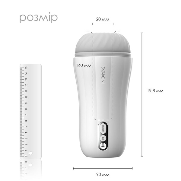 Мастурбатор с вибрацией Svakom Robin White, ультрамягкий рукав, функция Boost, LED-экран SO6035 SO6035 фото