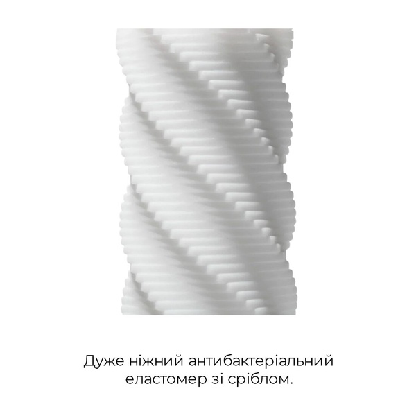 Мастурбатор Tenga 3D Spiral, очень нежный, из антибактериального эластомера с серебром Белый SO2194 SO2194 фото