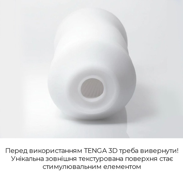 Мастурбатор Tenga 3D Polygon, очень нежный, из антибактериального эластомера с серебром Белый SO2197 SO2197 фото