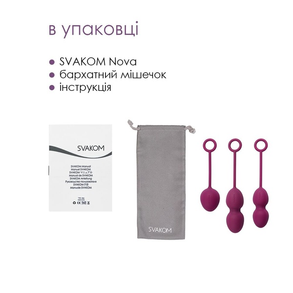 Набор вагинальных шариков со смещенным центром тяжести Svakom Nova Violet SO4831 SO4831 фото