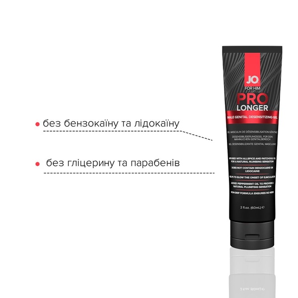 Пролонгер гель System JO Prolonger Gel (60 мл) с маслом перечной мяты, гвоздичного перца и пачулей SO1834 SO1834 фото