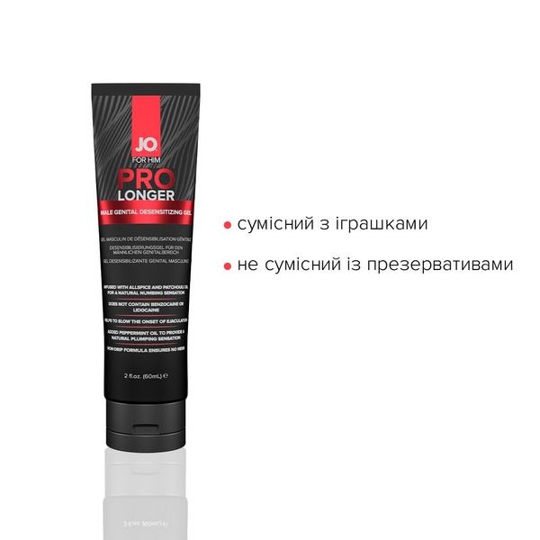 Пролонгер гель System JO Prolonger Gel (60 мл) с маслом перечной мяты, гвоздичного перца и пачулей SO1834 SO1834 фото