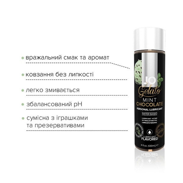 Смазка на водной основе System JO GELATO Mint Chocolate (120 мл) без сахара, парабенов и гликоля SO1667 SO1667 фото