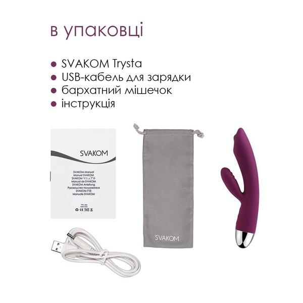 Вибратор кролик с жемчужной стимуляцией точки G Svakom Trysta Violet Фиолетовый SO4839 SO4839 фото