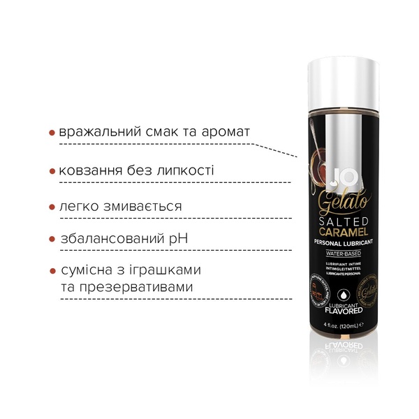 Змазка на водній основі System JO GELATO Salted Caramel (120 мл) без цукру, парабенів та гліколю , SO1668 SO1668 фото