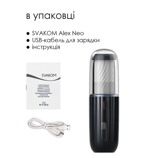 Интерактивный мастурбатор с озвучкой Svakom Alex Neo SO4862 SO4862 фото