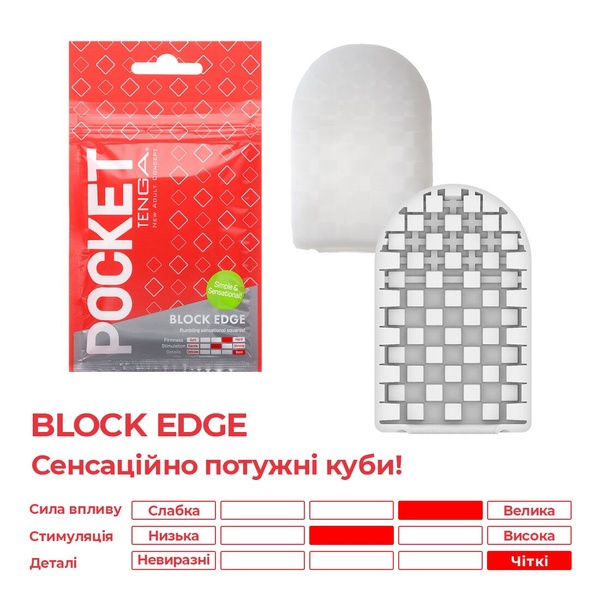 Мастурбатор TENGA Pocket Block Edge SO5596 SO5596 фото