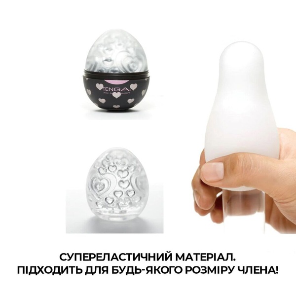 Мастурбатор-яйцо Tenga Egg Lovers (сердечки) Прозрачный EGG-001L EGG-001L фото