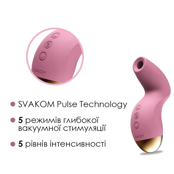 Вакуумный клиторальный стимулятор Svakom Pulse Pure Pale Pink, 5 режимов, 5 интенсивностей в каждом SO6993 SO6993 фото