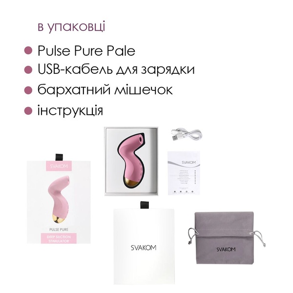 Вакуумный клиторальный стимулятор Svakom Pulse Pure Pale Pink, 5 режимов, 5 интенсивностей в каждом SO6993 SO6993 фото