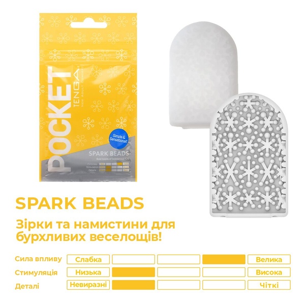 Мастурбатор TENGA Pocket Spark Beads , SO5599 SO5599 фото