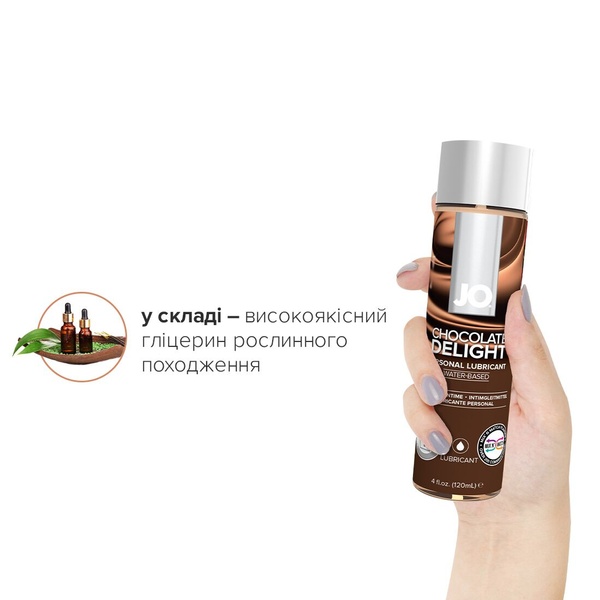 Смазка на водной основе System JO H2O — Chocolate Delight (120 мл) без сахара, растительный глицерин SO1776 SO1776 фото