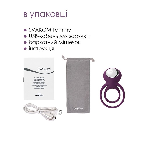 Двойное эрекционное кольцо с вибрацией Svakom Tammy Violet SO4853 SO4853 фото