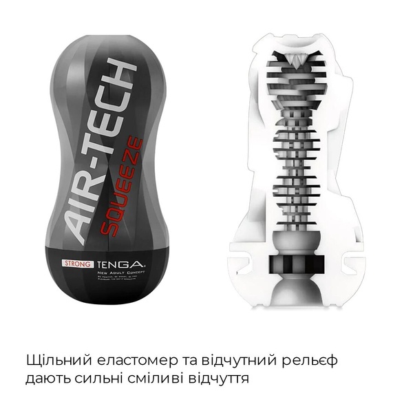 Мастурбатор Tenga Air-Tech Squeeze Strong, стискальний корпус, більш щільний вхід , SO3373 SO3373 фото