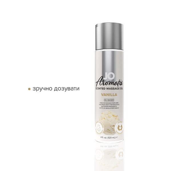 Натуральное массажное масло System JO Aromatix — Massage Oil — Vanilla 120 мл SO6769 SO6769 фото