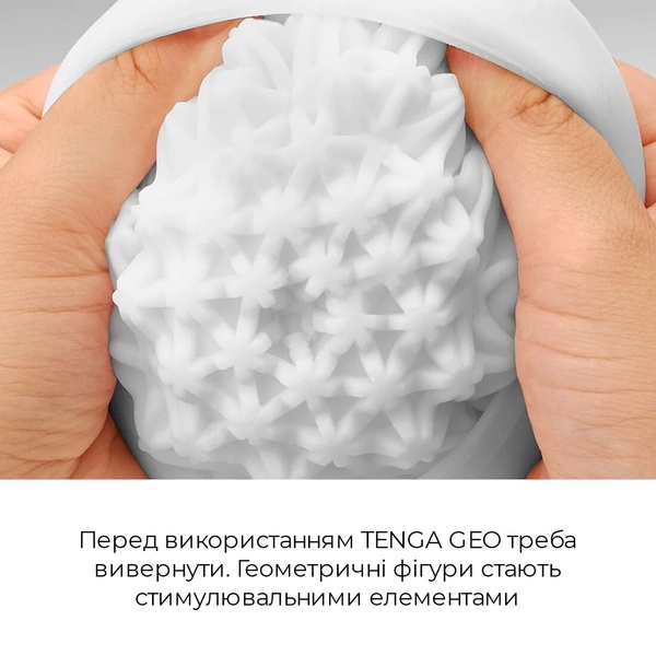 Мастурбатор Tenga Geo Coral, новий матеріал, об’ємні зірки, новий ступінь розвитку Tenga Egg , SO3563 SO3563 фото