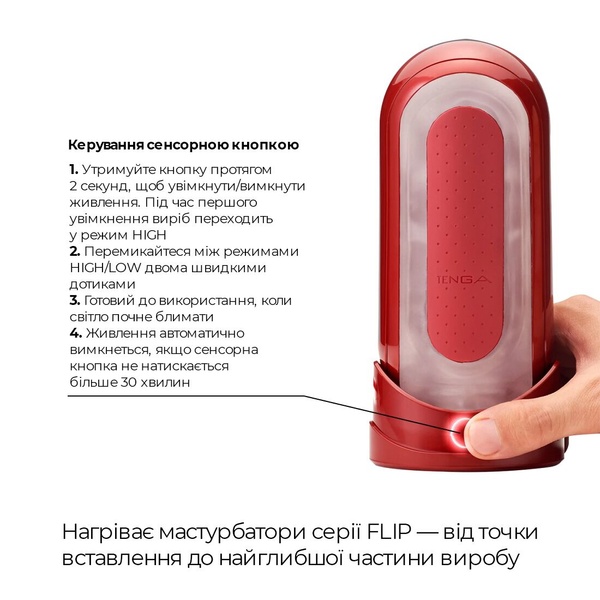 Набір мастурбатора із нагрівачем Tenga Flip Zero Red + Flip Warmer , SO4720 SO4720 фото