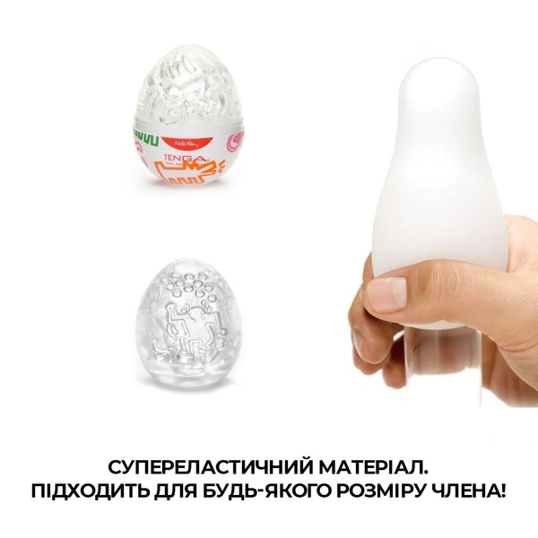 Мастурбатор-яйцо Tenga Keith Haring Egg Dance Прозрачный SO1702 SO1702 фото