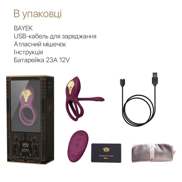 Смарт-эрекционное кольцо Zalo - BAYEK Velvet Purple, двойное с вводимой частью, пульт ДУ SO6645 SO6645 фото