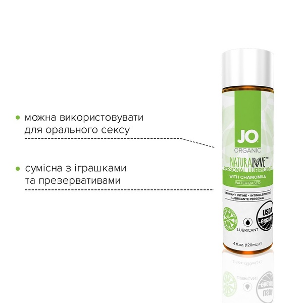 Змазка на водній основі System JO NATURALOVE — ORGANIC (120 мл) з екстрактом листя агави та ромашки , SO1684 SO1684 фото