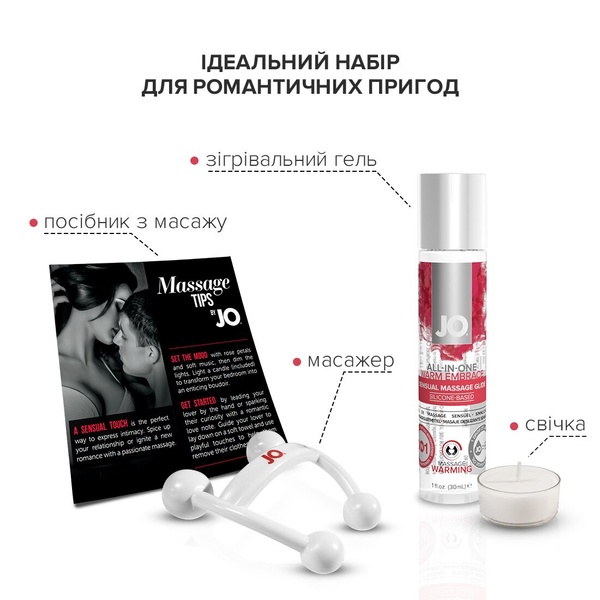 Набір для масажу System JO ALL IN ONE MASSAGE GIFT SET: розігрівальний гель, масажер і свічка , SO1517 SO1517 фото