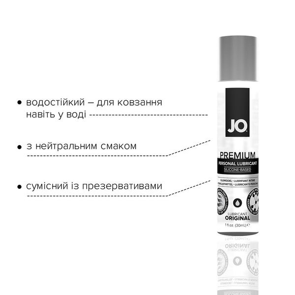 Лубрикант на силіконовій основі System JO PREMIUM — ORIGINAL (30 мл) без консервантів , SO1433 SO1433 фото