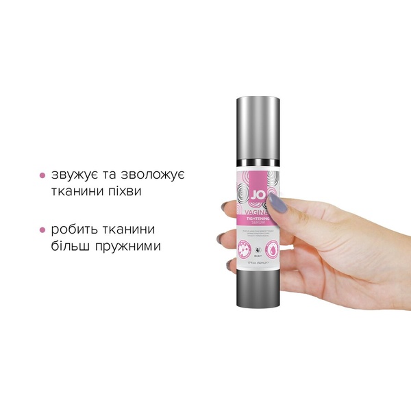 Гель для сужения влагалища System JO Vaginal Tightening Serum (50 мл) с охлаждающе-вибрирующим эфф. SO2450 SO2450 фото