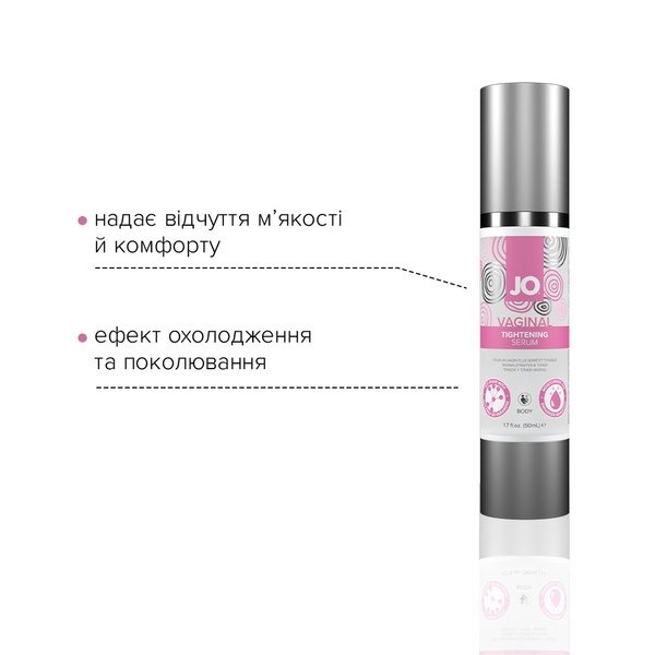 Гель для сужения влагалища System JO Vaginal Tightening Serum (50 мл) с охлаждающе-вибрирующим эфф. SO2450 SO2450 фото