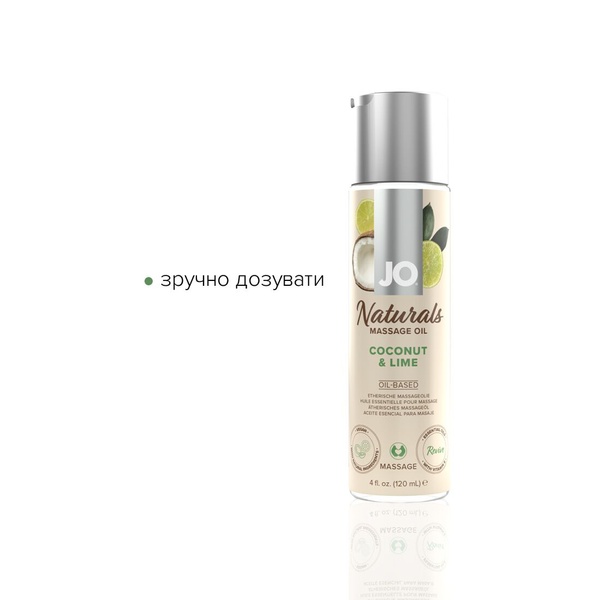 Масажна олія System JO Naturals Massage Oil Coconut&Lime з натуральними ефірними оліями 120мл , SO6164 SO6164 фото