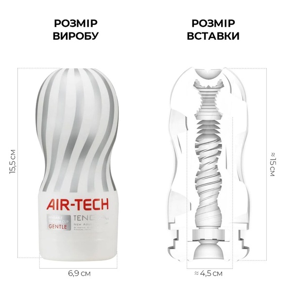 Мастурбатор Tenga Air-Tech Gentle, более высокая аэростимуляция и всасывающий эффект Белый ATH-001W ATH-001W фото