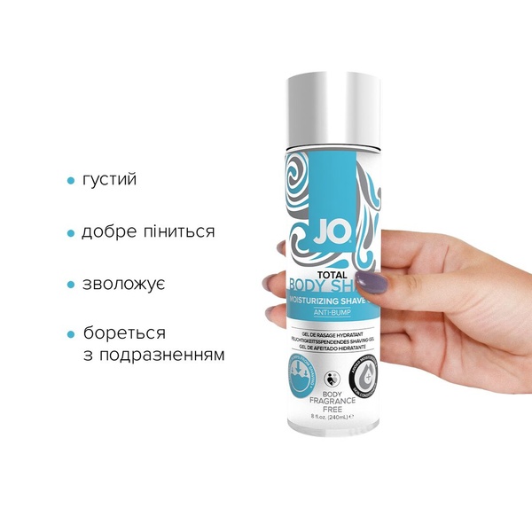 Гель для гоління System JO TOTAL BODY — Anti-bump Intimate Shaving Gel (240 мл) зволожувальний , SO1779 SO1779 фото