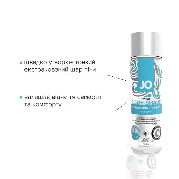 Гель для гоління System JO TOTAL BODY — Anti-bump Intimate Shaving Gel (240 мл) зволожувальний , SO1779 SO1779 фото