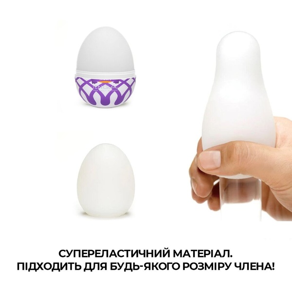 Мастурбатор-яйце Tenga Egg Mesh із сітчастим рельєфом , SO5496 SO5496 фото