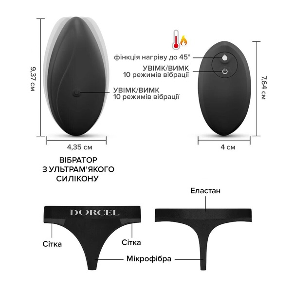 Вібратор у трусики Dorcel DISCREET VIBE L, підігрів та пульт ДК, трусики в комплекті , SO6244 SO6244 фото