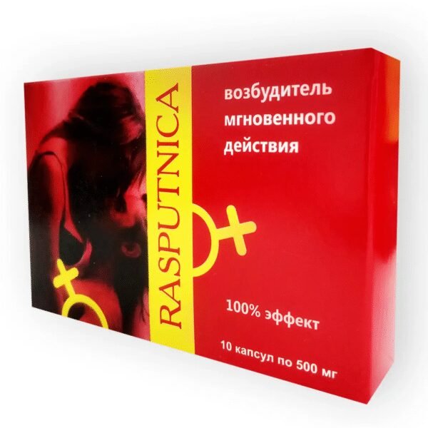 Капсули збудливі Rasputnica 10 шт (ціна за упаковку)