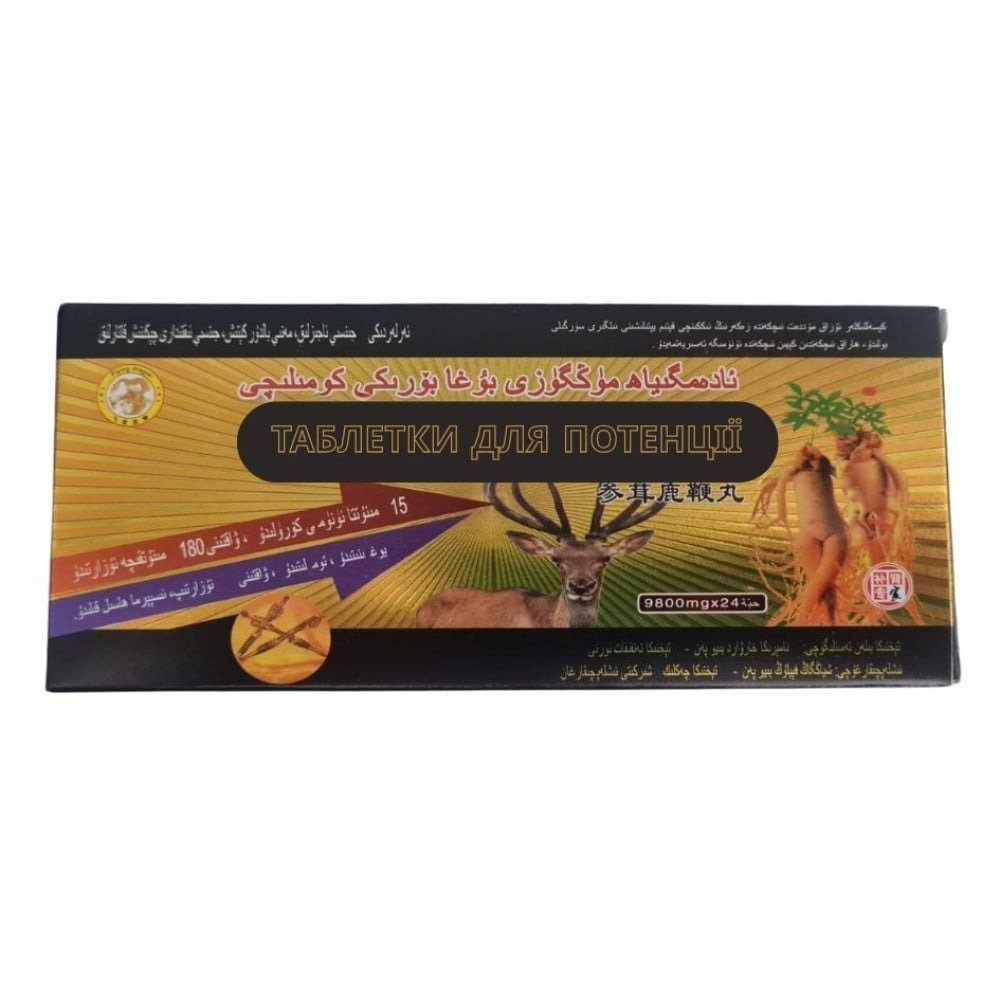 tabletky-dlia-povyshenyia-potentsyy-yz-oleneho-penysa-s-zhenshenem-tsena-za-pachku-12-tabl.-12-kapsul-39927415785488_c203573a31.jpg